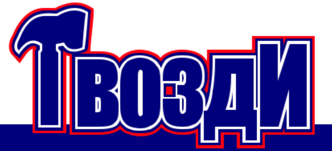 Gvozdi